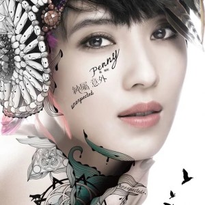 ดาวน์โหลดและฟังเพลง Rascal พร้อมเนื้อเพลงจาก Penny Tai