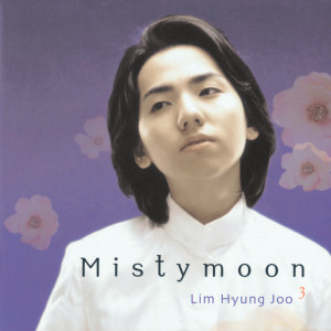 ดาวน์โหลดและฟังเพลง Nella Fantasia พร้อมเนื้อเพลงจาก Lim Hyung Joo