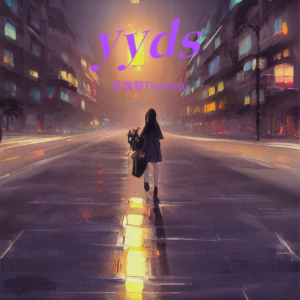 Album YYDS from 