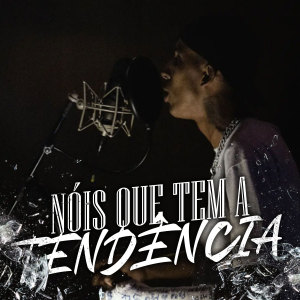 收聽Lil Paul的Nóis Que Tem a Tendência歌詞歌曲