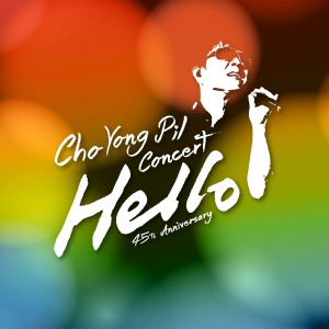 Yong Pil Cho的專輯45TH ANNIVERSARY CONCERT HELLO