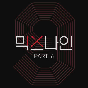 Album MIXNINE Pt. 6 oleh MIXNINE