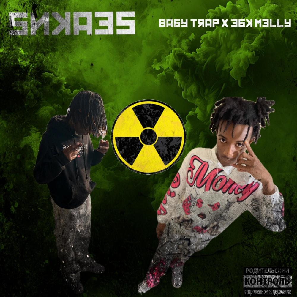 Snakes (feat. Ebk melly) (Explicit)