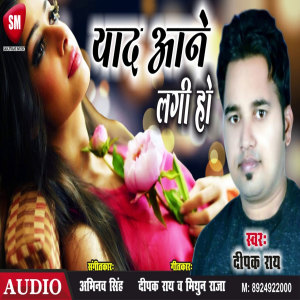 Listen to Yaad Ane Lagi Ho (Bhojpuri) song with lyrics from Deepak Rai