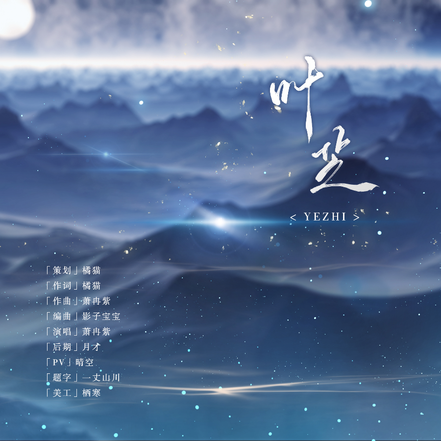 叶芝 (完整版)