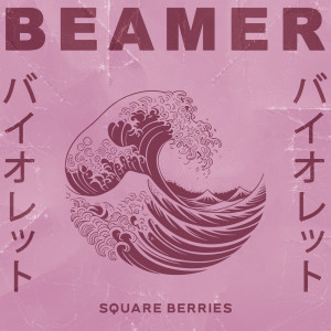 อัลบัม Square Berries ศิลปิน Beamer
