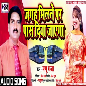 Listen to Jagah Milane Par Pass Diya Jayega song with lyrics from Pappu Raja