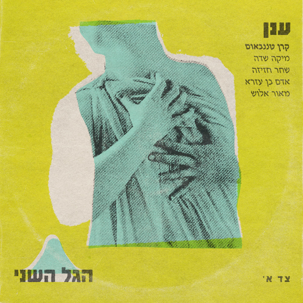 ענן