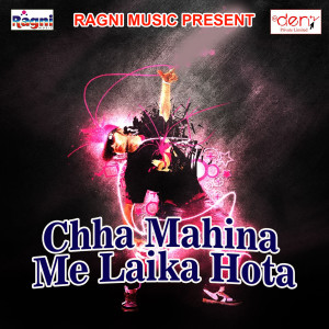 Listen to Chha Mahina Me Laika Hota song with lyrics from Pappu Poojari
