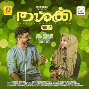 Album Rabbin Munnil, Vol. 7 (From "Thashq") from 