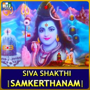 收聽Ramu的Omkara Pranava歌詞歌曲