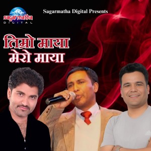 Listen to Timro Maya Mero Maya song with lyrics from Narendra Pyasi