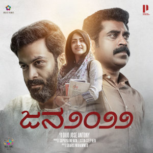 Listen to Baala Belakeega song with lyrics from T. S. Ayyappan