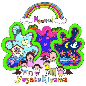 อัลบัม Memorial ศิลปิน Yusaku Kiyama
