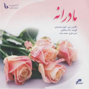 收聽Ali Tafreshi的Asemuni歌詞歌曲