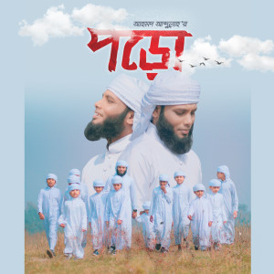 Album Poro from Ahmod Abdullah