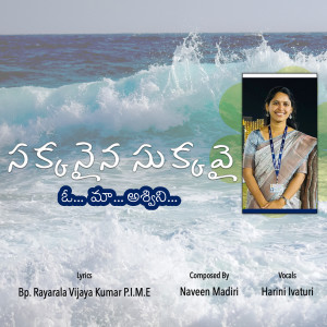 Listen to Sakkanaina Sukkavai O Maa Ashwini song with lyrics from Naveen Madiri
