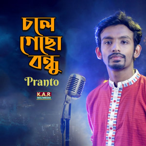 Listen to Chole Gecho Bondhu song with lyrics from Pranto