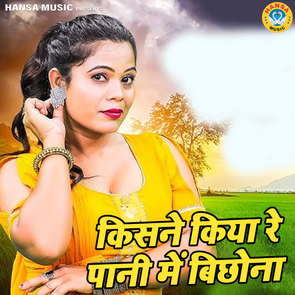 Kisne Kiya Ri Paani Pe Bichhona