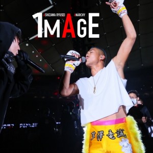 Listen to IMAGE song with lyrics from 芦澤竜誠
