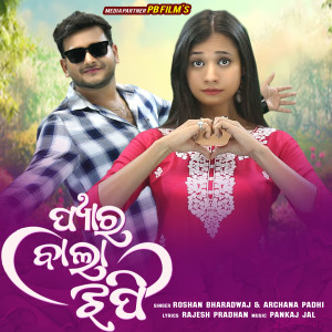 Listen to PYAR BALA JHHAPI song with lyrics from Roshan Bharadwaj