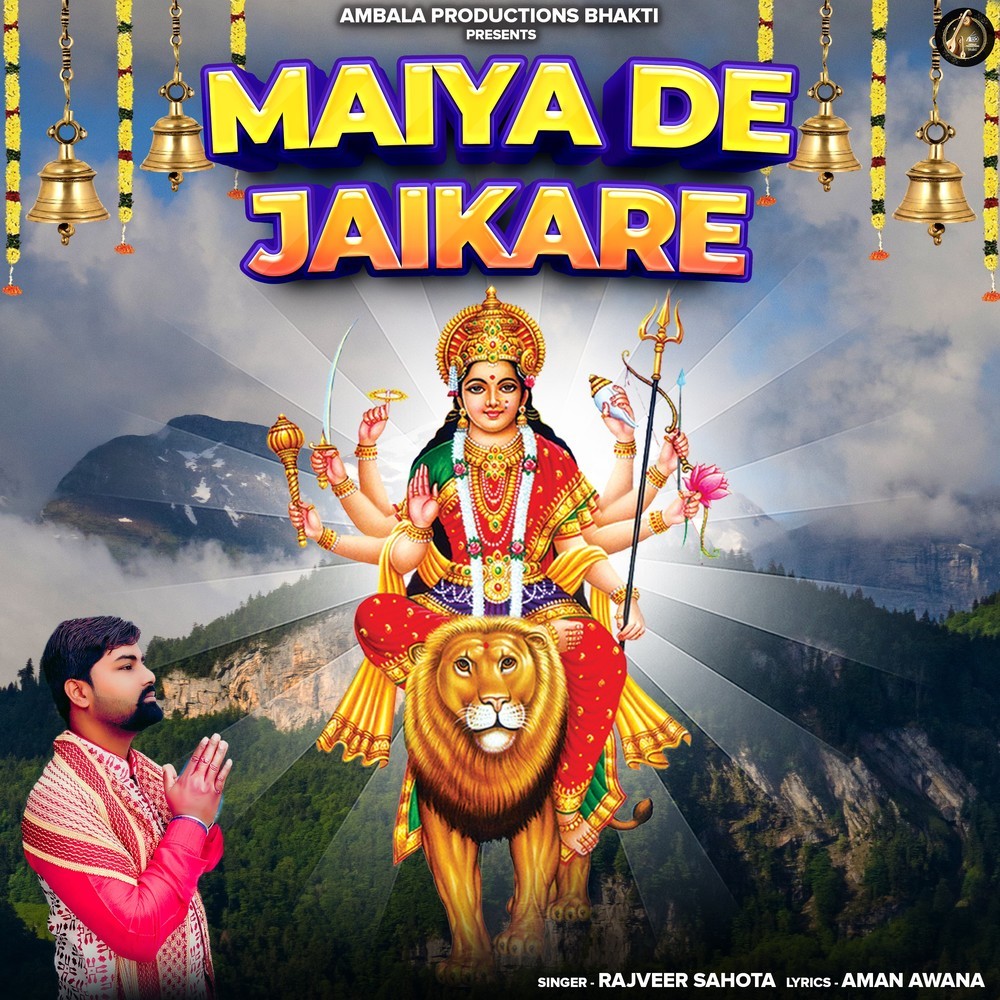 Maiya De Jaikare