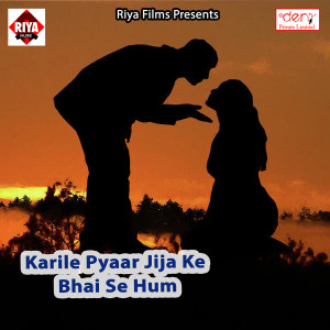 Listen to 4 Baje Bhorhariya Me song with lyrics from Usha Umang