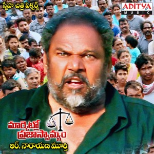 Listen to Santha Mavuri Santha song with lyrics from Goreti Venkanna