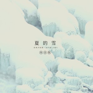 Dengarkan lagu 看，流星 (完整版) nyanyian 音巢音乐 dengan lirik