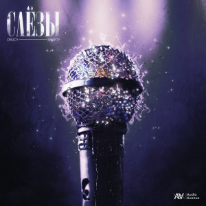 Listen to Слёзы song with lyrics from Drucy