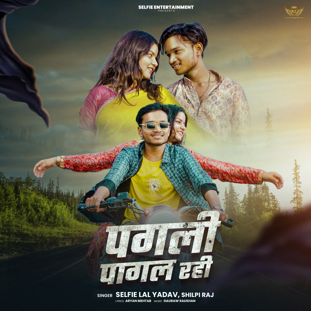 Pagali Pagal Rahi