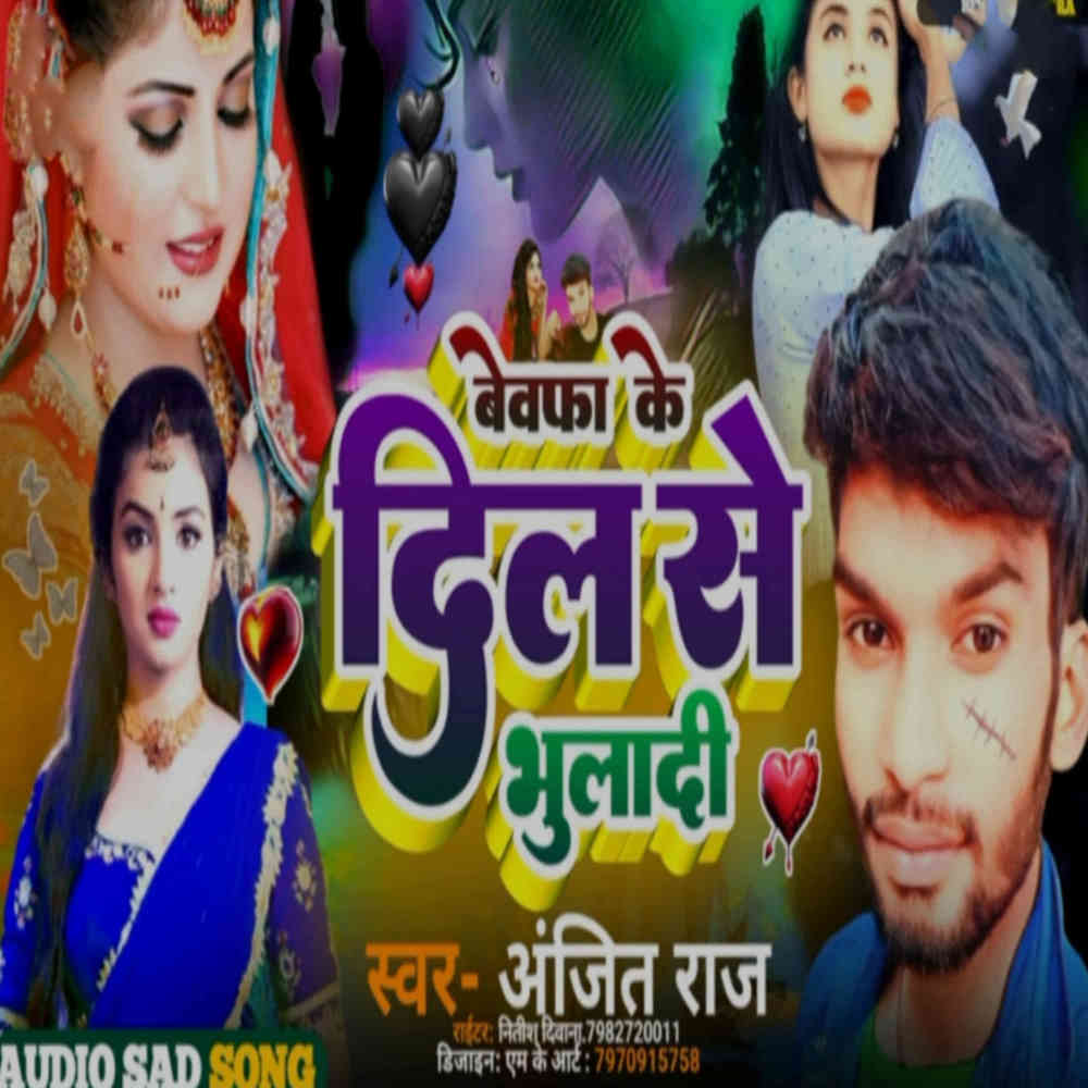Bewafa Ke Dil Se Bhuladi