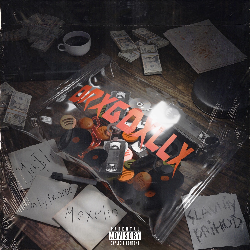 DRXGDXLLX (Explicit)