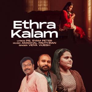收聽Top Tunes Production的Ethra Kaalam (feat. Syam Peter, Amachal Pavithran & Vidya Vijesh)歌詞歌曲