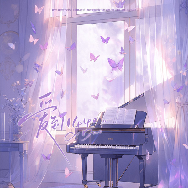 爱到1440 (cover: 时代少年团) (完整版)