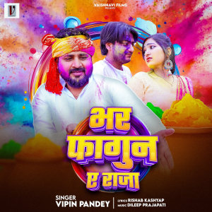 Listen to Bhar Fagun A Raja song with lyrics from Vipin Pandey