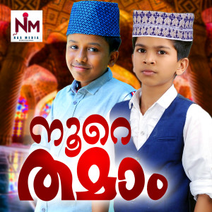 Album Noore Thamam from Iwan Fals & Various Artists