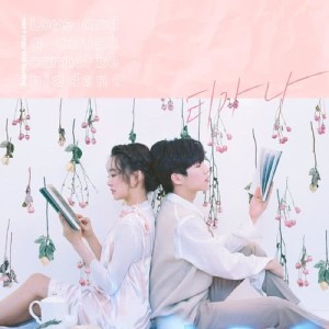 Listen to Can't Stop This Feeling song with lyrics from Younha