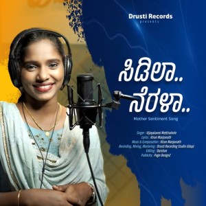 Album Sidila Nerala (Female) oleh Vijayalaxmi Mettinahole