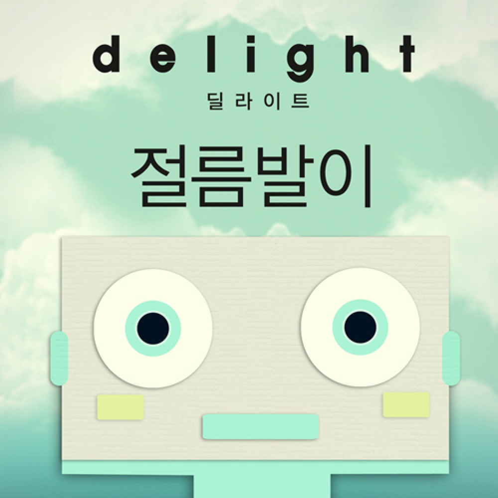 그래야하는데 Instrumental