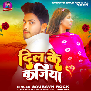 Sauravh Rock的專輯Dil Ke Kajiyaf