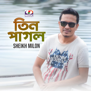 Album Tin Pagol from Sheikh Milon