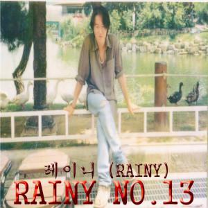 收聽Rainy的내가 아닌 너에게 (Instrumental)歌詞歌曲