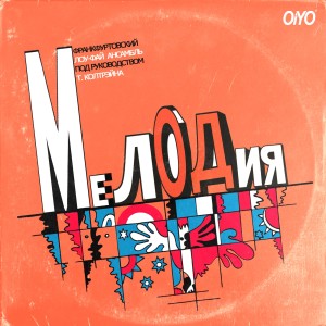 Album Melodia (Explicit) from Thelonious Coltrane