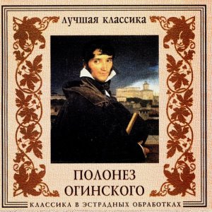 收聽Orchestra Of New Classics的F.Chopin. Fantaisie-Impromptu No.4 (其他)歌詞歌曲