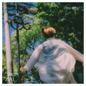 收听Bagas Zaki的Bunga歌词歌曲