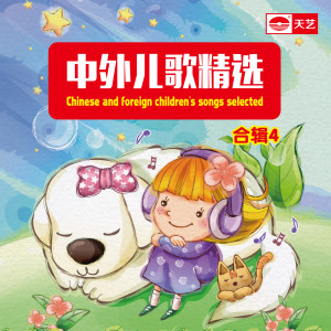 Dengarkan lagu 小苹果 nyanyian 张子诺 dengan lirik
