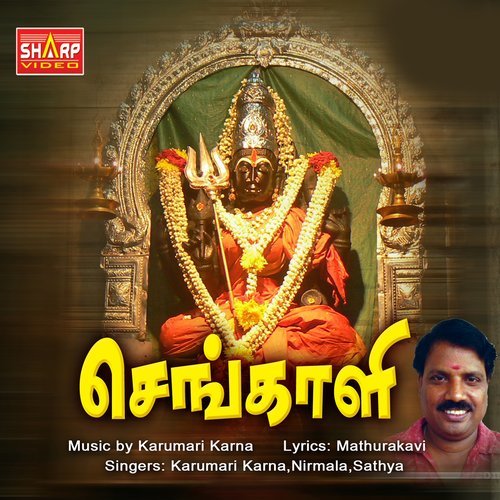 Thamarapakkam
