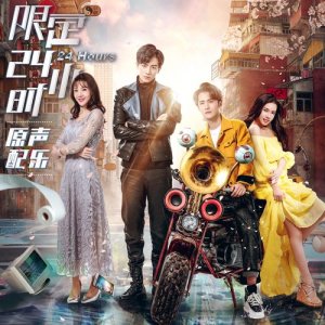 ดาวน์โหลดและฟังเพลง 尋找光 (網路劇《限定24小時》配樂) พร้อมเนื้อเพลงจาก 钟磊