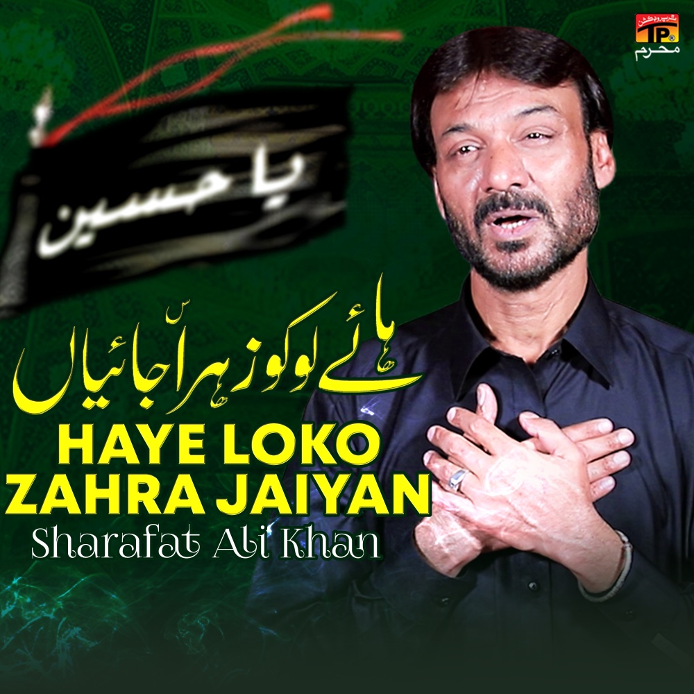 Haye Loko Zahra Jaiyan